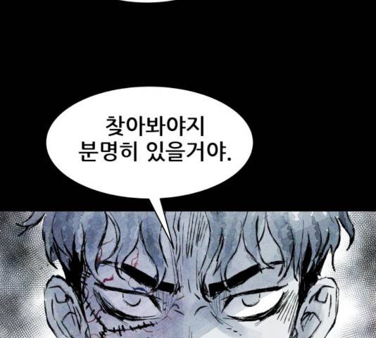 사람의 조각 25화 28