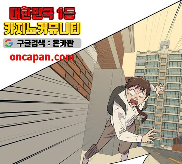 악몽일기 19화 16