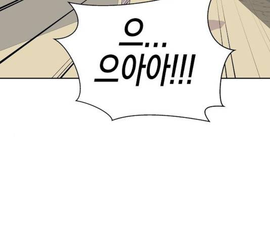 악몽일기 19화 17