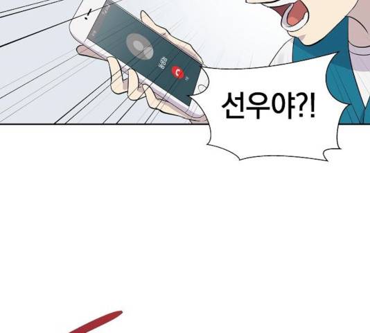 악몽일기 19화 27