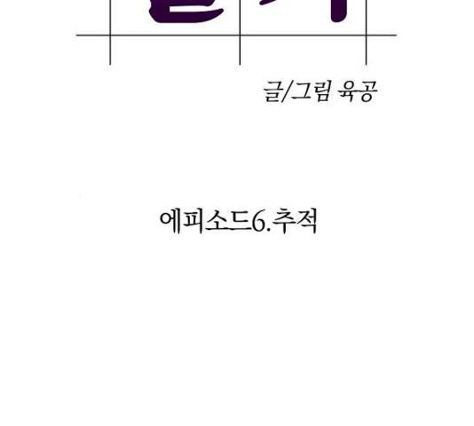 악몽일기 19화 34