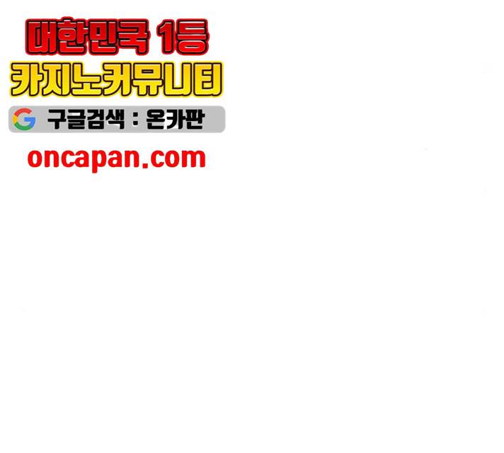 악몽일기 19화 35