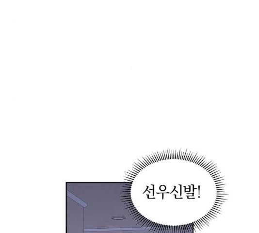 악몽일기 19화 41