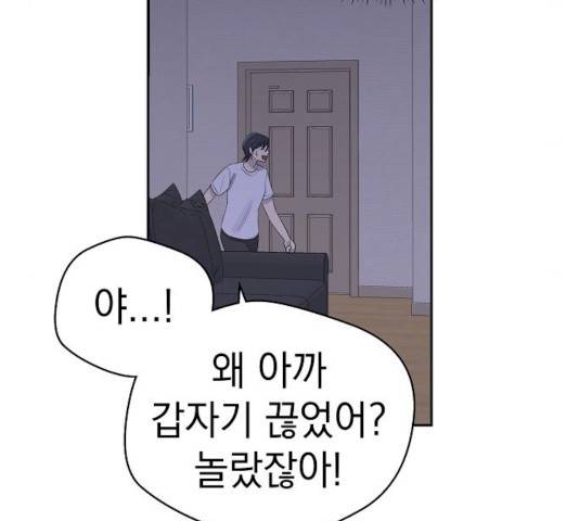 악몽일기 19화 42