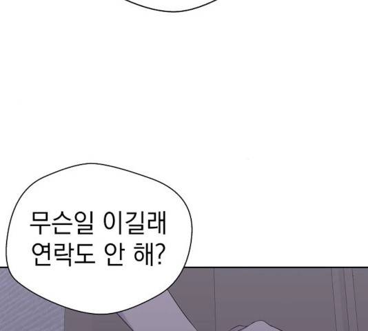 악몽일기 19화 43