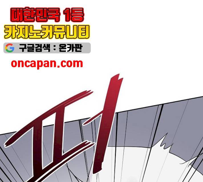 악몽일기 19화 45