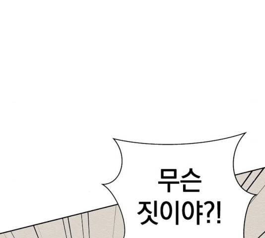 악몽일기 19화 48