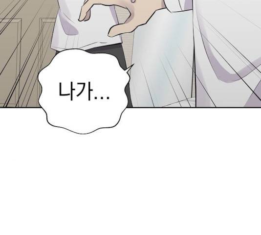 악몽일기 19화 50