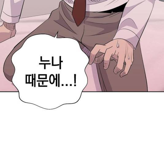 악몽일기 19화 53