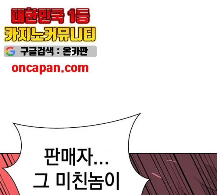 악몽일기 19화 56