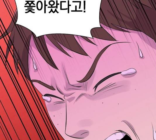 악몽일기 19화 57