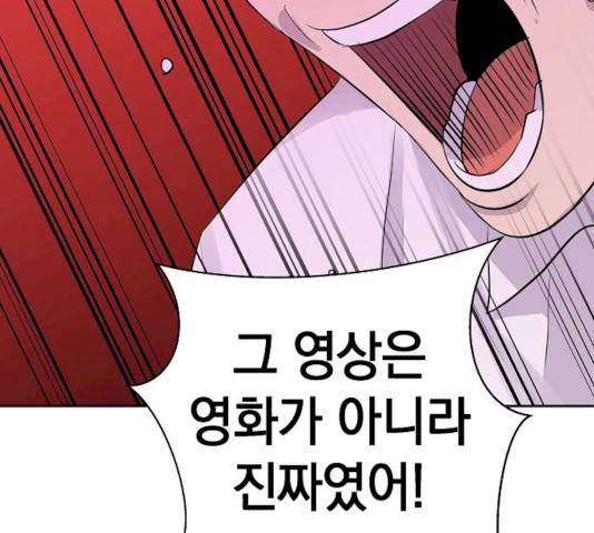 악몽일기 19화 58