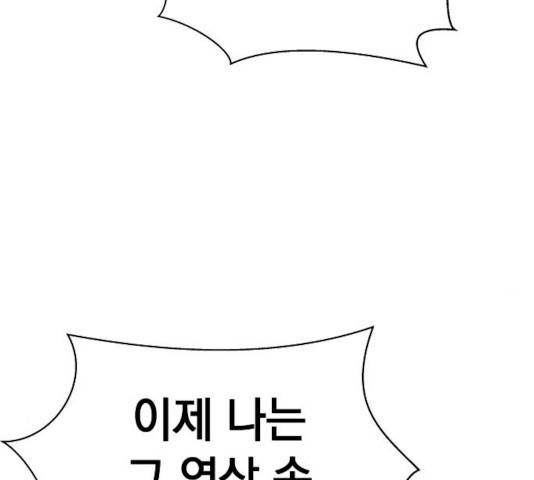 악몽일기 19화 59