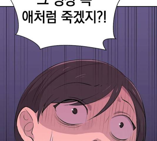 악몽일기 19화 60
