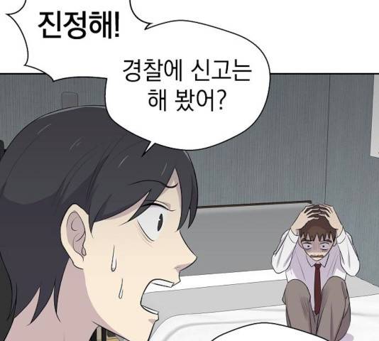 악몽일기 19화 63