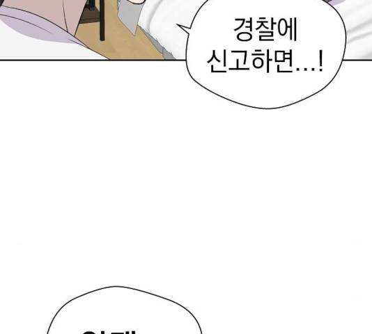 악몽일기 19화 64