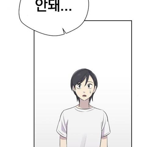 악몽일기 19화 65