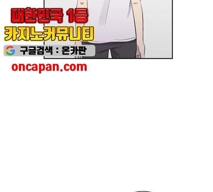 악몽일기 19화 66