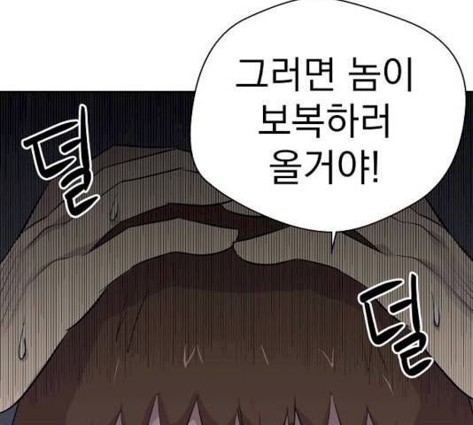 악몽일기 19화 67
