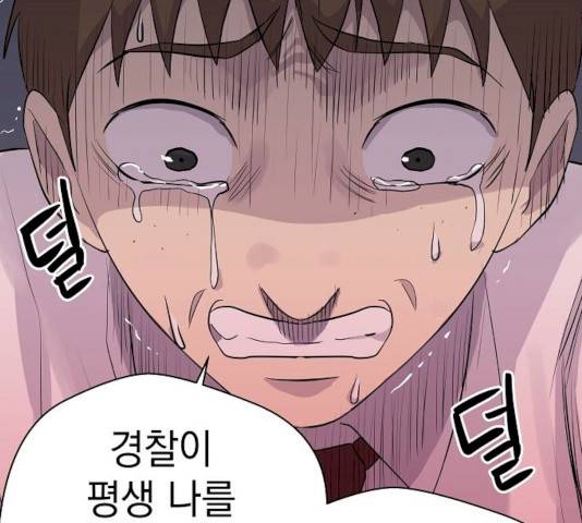 악몽일기 19화 68