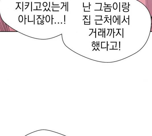 악몽일기 19화 69