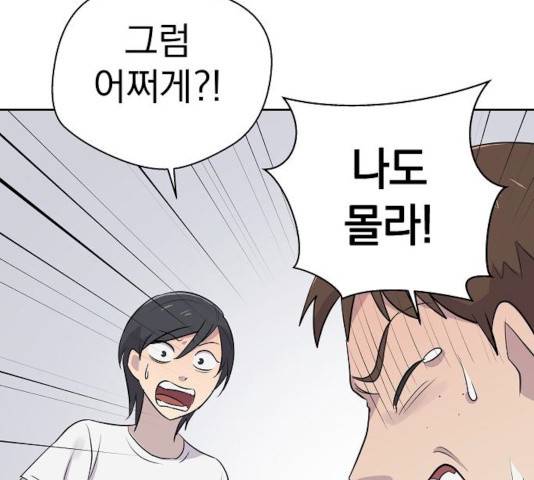 악몽일기 19화 70