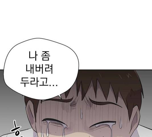 악몽일기 19화 72