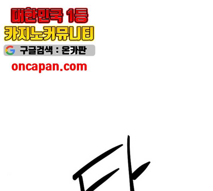 악몽일기 19화 75