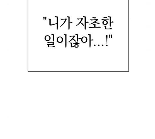 악몽일기 19화 81