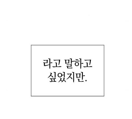 악몽일기 19화 82