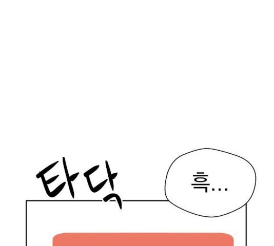 악몽일기 19화 85