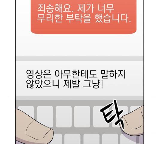 악몽일기 19화 86