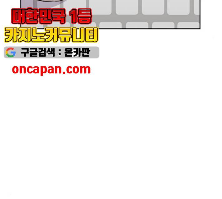 악몽일기 19화 87