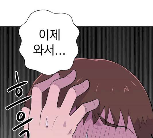 악몽일기 19화 88