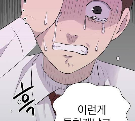 악몽일기 19화 89