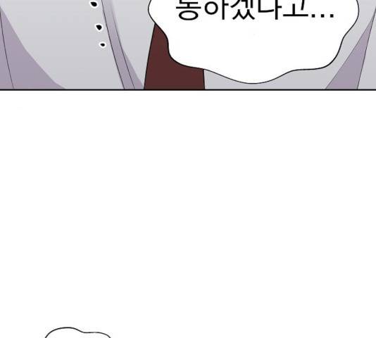 악몽일기 19화 90