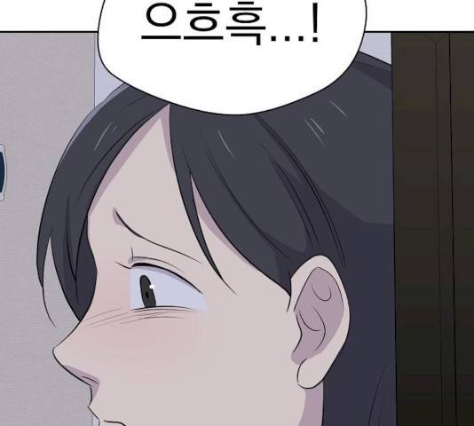 악몽일기 19화 93