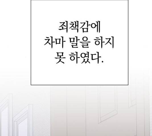 악몽일기 19화 95