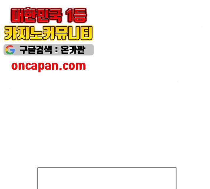 악몽일기 19화 98