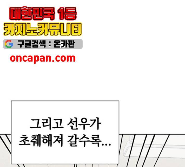 악몽일기 19화 109