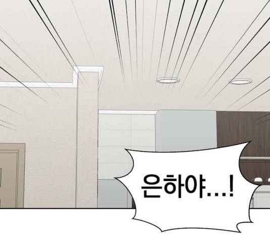 악몽일기 19화 110