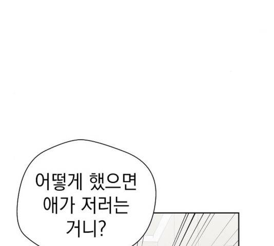 악몽일기 19화 111