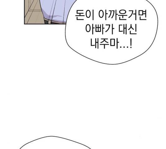 악몽일기 19화 113