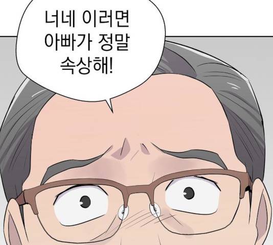 악몽일기 19화 114