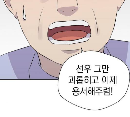 악몽일기 19화 115