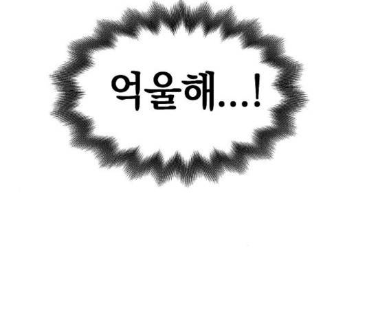악몽일기 19화 120