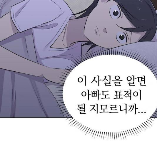 악몽일기 19화 122