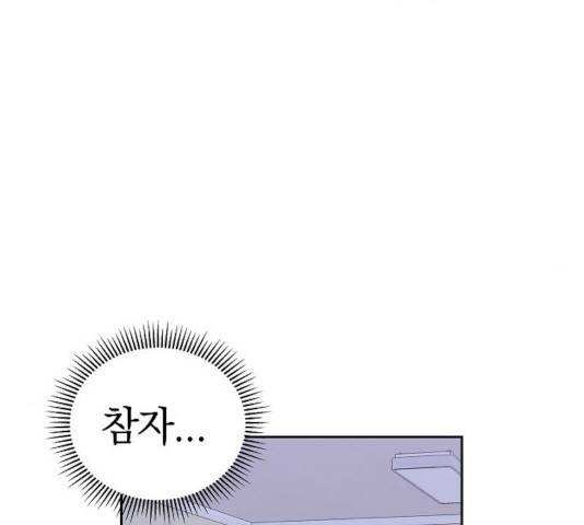 악몽일기 19화 123