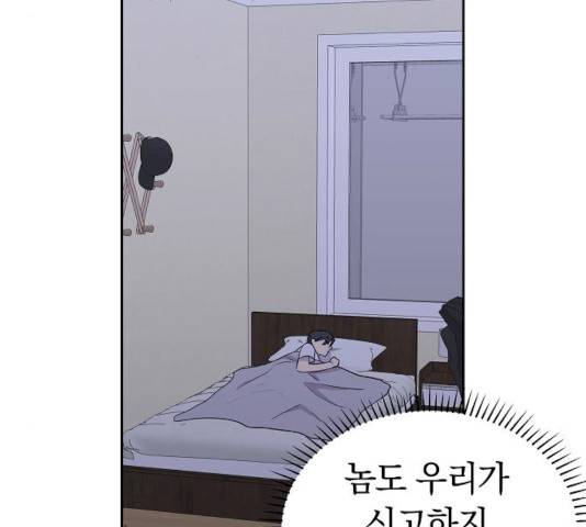 악몽일기 19화 124