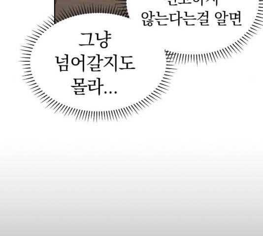 악몽일기 19화 125